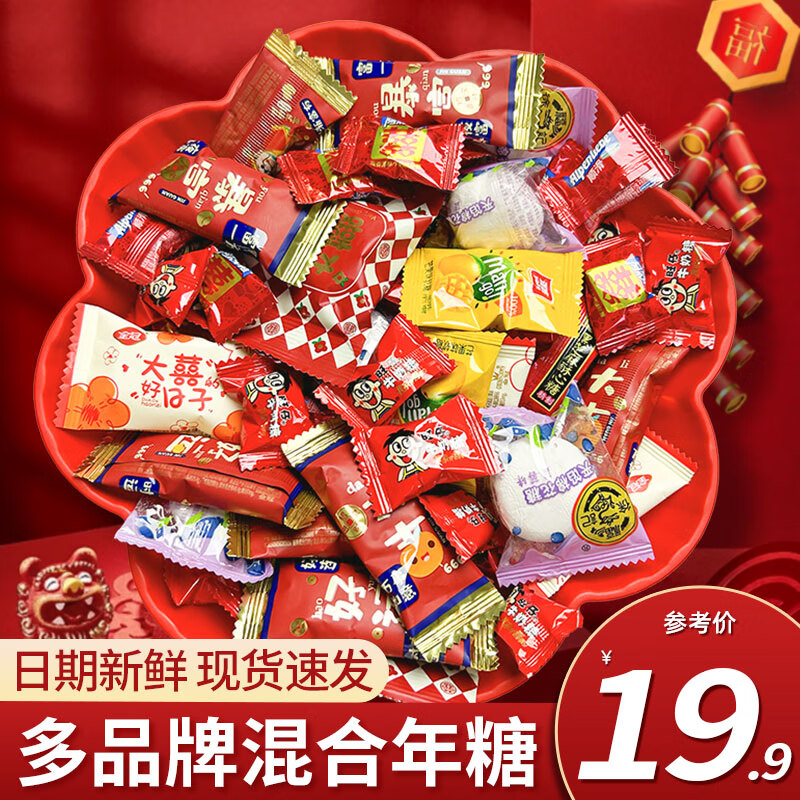 杂锦糖果混合水果口味结婚喜糖年货送礼 【套餐1】多品牌混合糖果500g