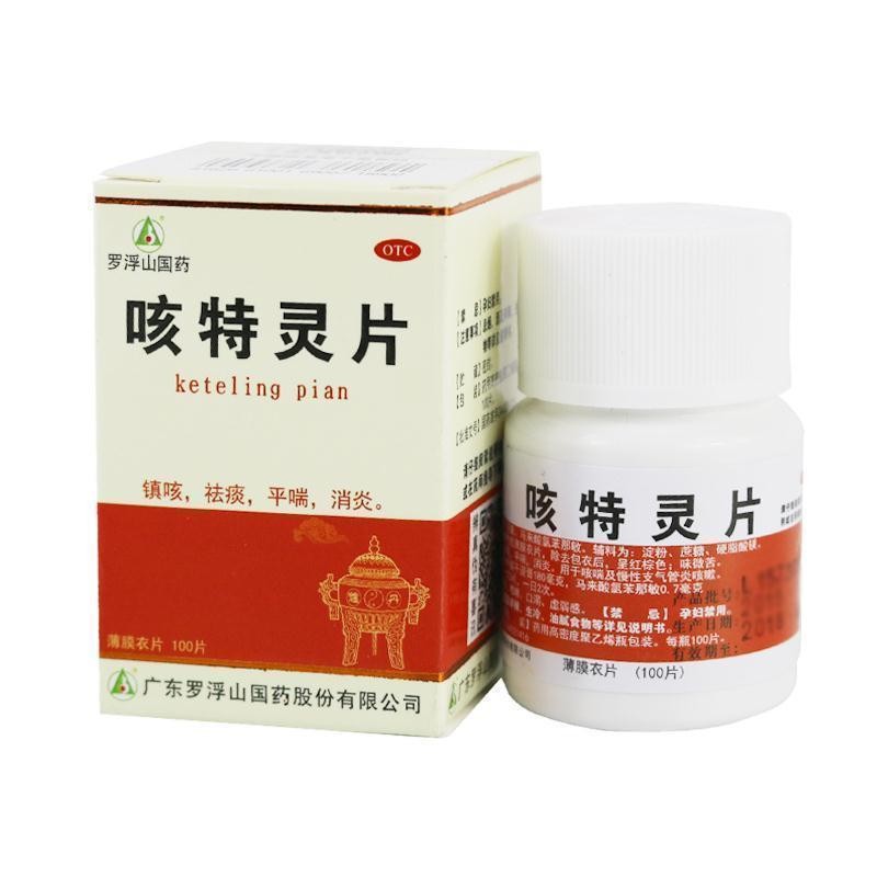 罗浮山  咳特灵片  100片/瓶(薄膜衣片)镇咳,祛痰,平喘,消炎. 1盒