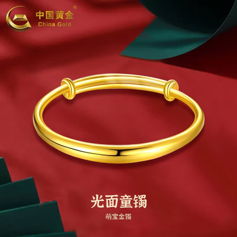 中国黄金黄金手镯儿童足金999推拉圆肚经典款宝宝金镯子首饰生日周岁礼物 光面宝宝手镯 约3g高性价比高么？