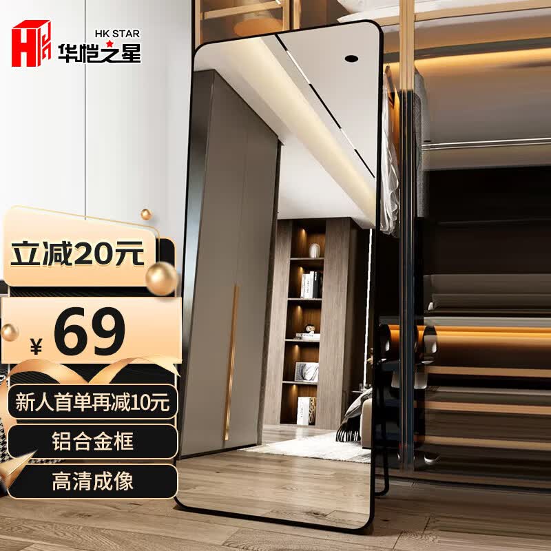 华恺之星 穿衣镜 落地镜全身镜壁挂试衣镜 铝合金窄框JY53 150*40cm黑色使用感如何?