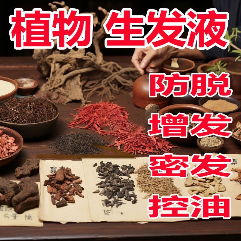 兰廷坊内廷上用纯中药熬制香港老药铺皂角泥洗发水护发素古法熬制 #1# [防脱/黑/浓/密]250g/1罐