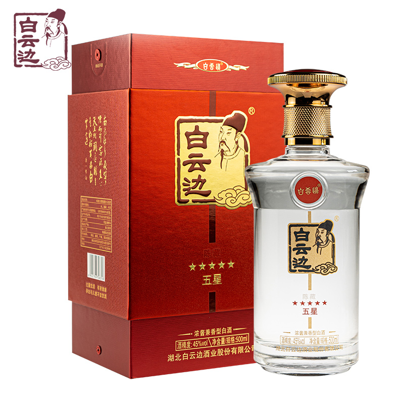 【官方】45度白云边5星五星陈藏国产白酒 兼香型500ml