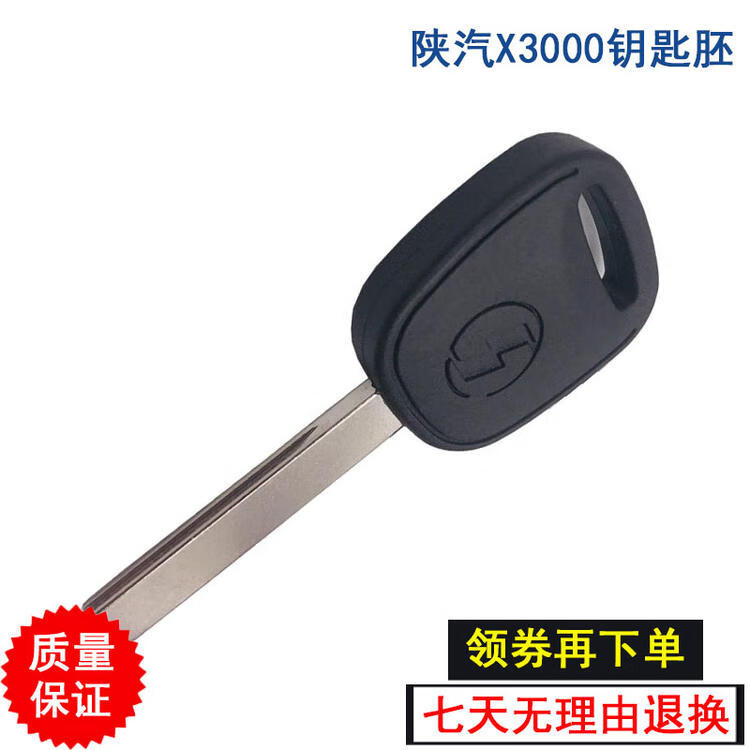 完壯適配德龍x3000配件鑰匙坯X3000中控鎖鑰匙車門鑰匙胚車門鑰匙毛坯 原廠一個