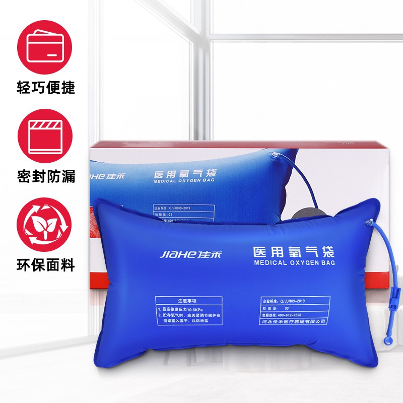 JIAHE气袋吸氧袋制氧机-大容量养生器械，稳定价格高销量推荐购买
