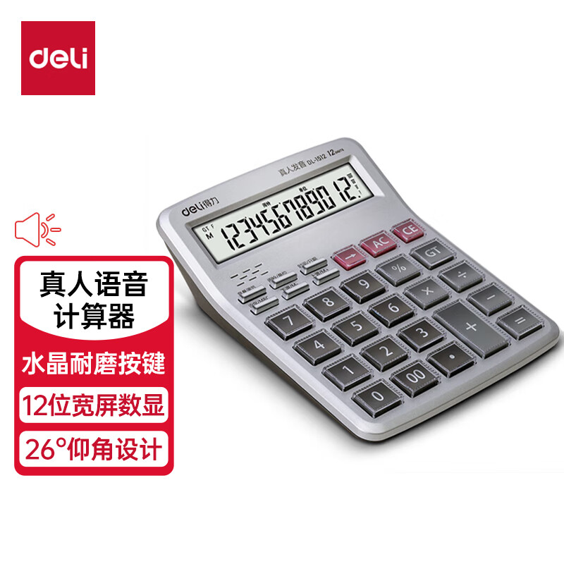 得力(deli)12位显示语音桌面计算器 金融财务计算器 透明大按键 学生/办公口算 办公用品 1512