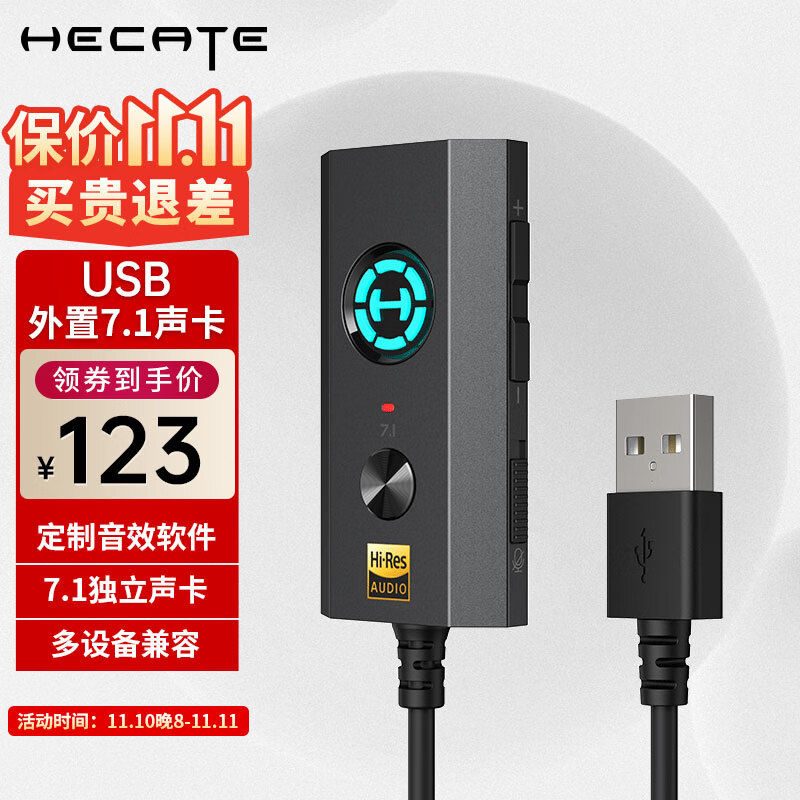 漫步者HECATE GS04外置声卡USB7.1声道带小金标 笔记本台式电脑外接3.5MM耳机 黑色怎么看?