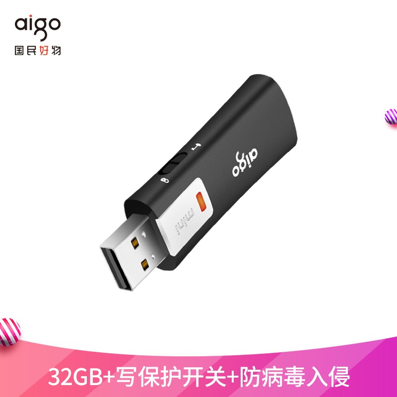 爱国者（aigo）32GB USB2.0 U盘 L8202写保护 黑色 防病毒入侵 防误删