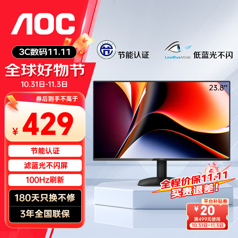 AOC 显示器23.8英寸电脑液晶屏幕IPS办公护眼低蓝光100HZ三边窄边框1080P壁挂监控 【新】100HZ AH-IPS屏24B31H