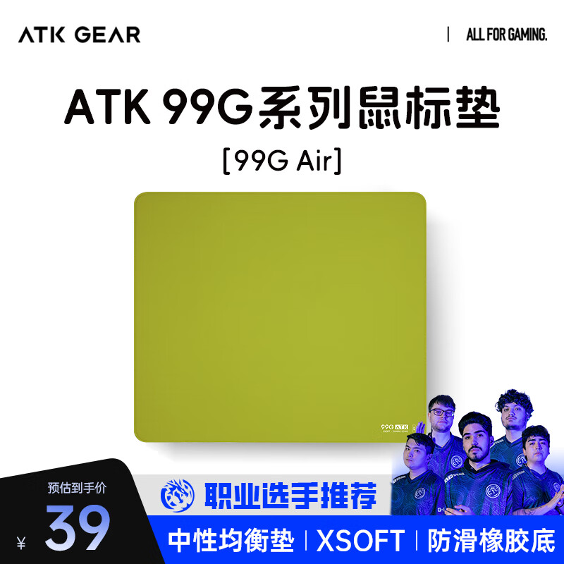 ATK99G Air/carbon羺Ϸ Ծ99صXSOFT³ʽߵ԰칫羺Ϸר 99G Air Ĩʵ39Ԫ