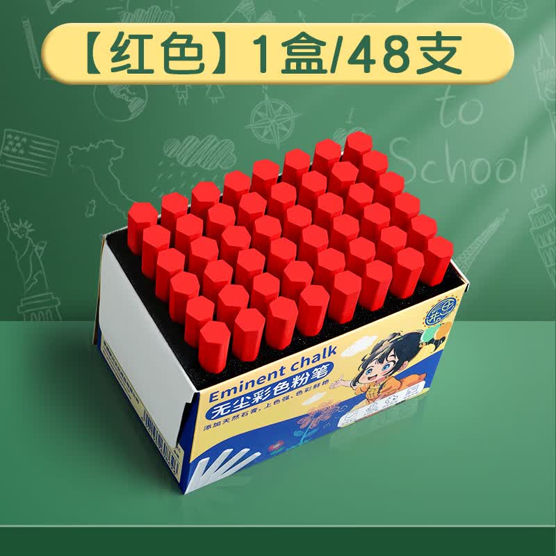 彩色粉笔黑板报专用儿童无尘家用教学粉尘白色六角彩色粉笔教室教师教具画画实惠量贩装送笔套板擦 【红色】1盒/48支 无规格