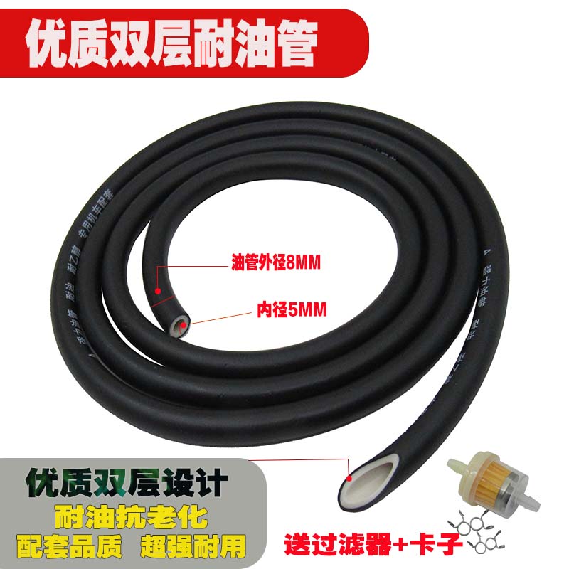 樂蘭達汽油發(fā)電機配件油管2KW/8KW進油管168F/170F/188F/190F/192F油管 汽油機油管1米送卡簧