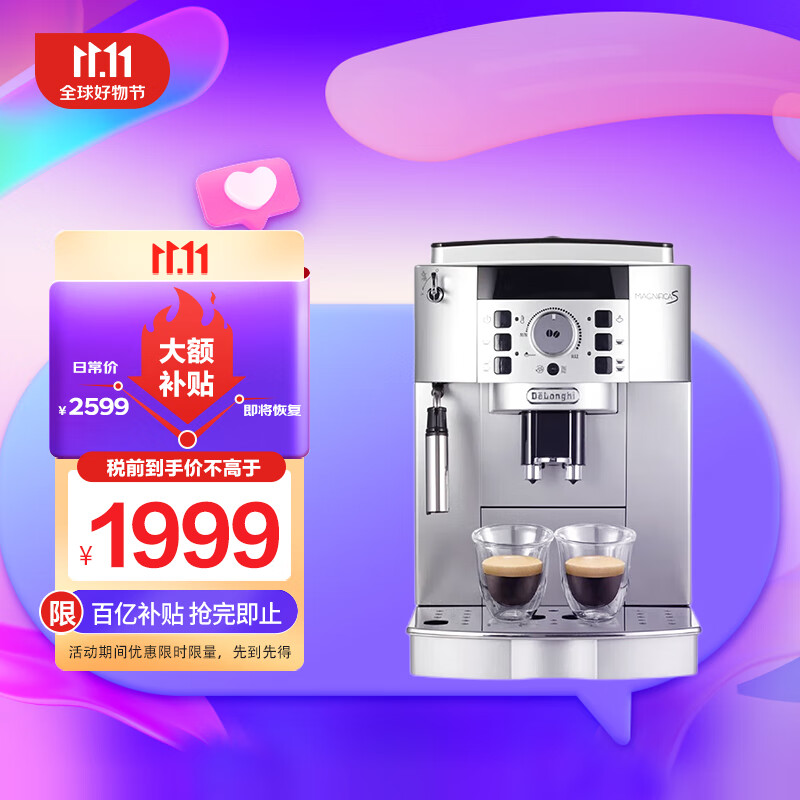 德龙（Delonghi）咖啡机 全自动咖啡机 欧洲原装进口 家用 自带打奶泡系统 ECAM22.110SB 银色