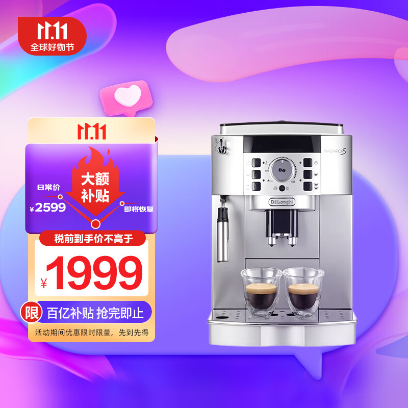 德龙（Delonghi）咖啡机 全自动咖啡机 欧洲原装进口 家用 自带打奶泡系统 ECAM22.110SB 银色属于什么档次？
