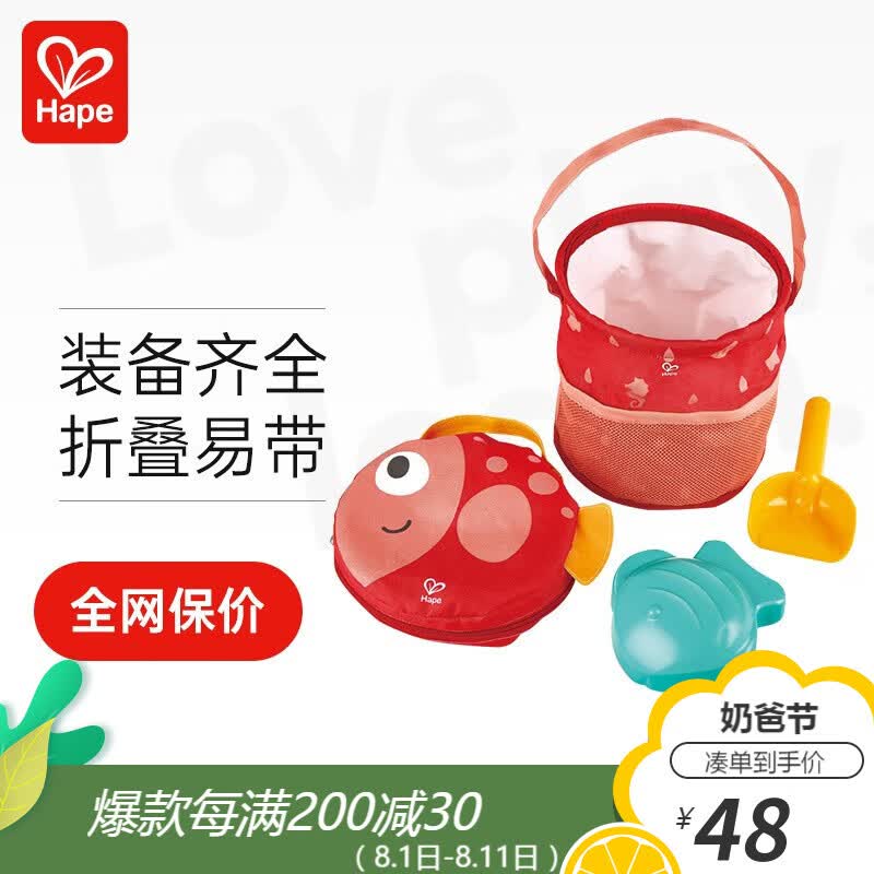 Hape沙滩玩具 玩沙子可折叠便携手提桶套装四季通用男女小孩挖沙模型 E4093便携折叠沙桶套装属于什么档次？