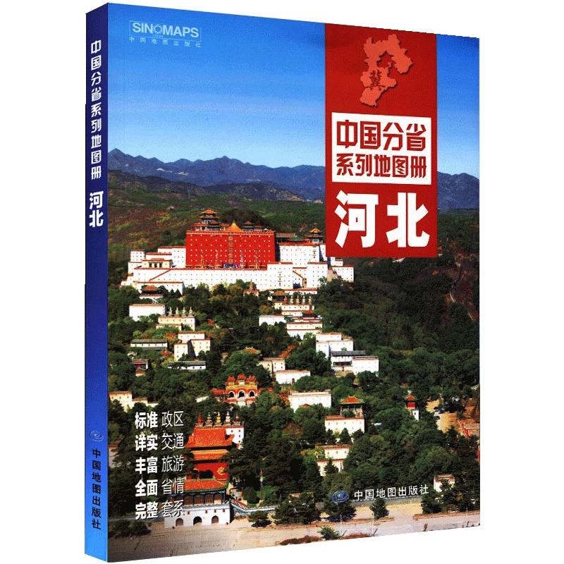 河北