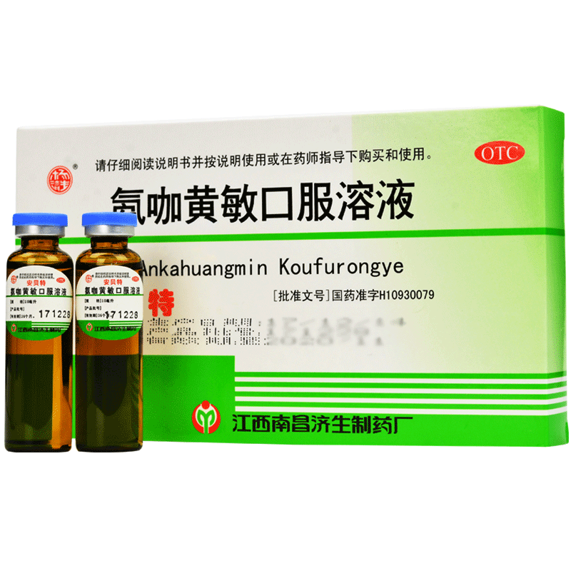 杨济生安贝特 氨咖黄敏口服溶液 10ml*6支/盒用于缓解儿童普通感冒