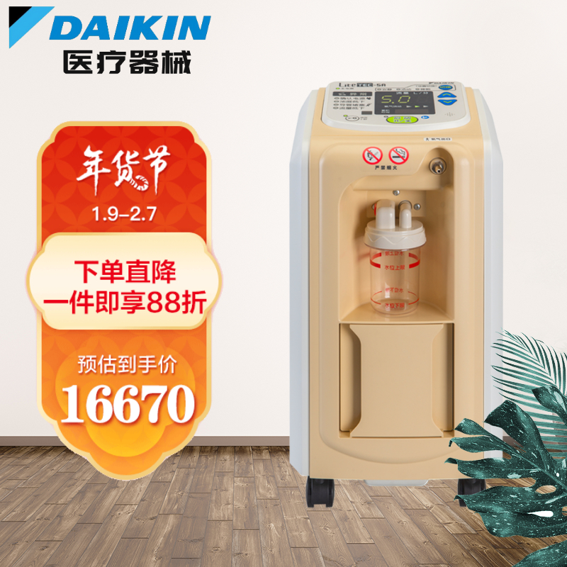 大金（DAIKIN）5L升医用制氧机 日本轻音29分贝 四缸变频吸氧机 家用老人大流量氧气机 高端款