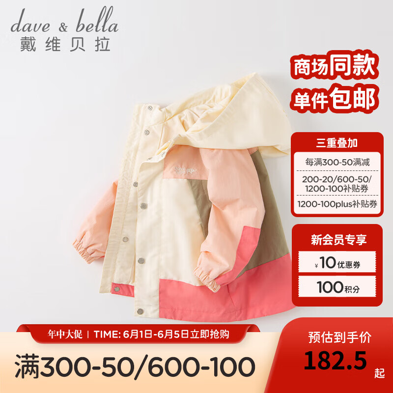 戴维贝拉（DAVE＆BELLA）童装儿童外套女童上衣中大童衣服春秋新款小童服饰男童外衣 粉色【现货】 150cm（建议身高140-150cm）