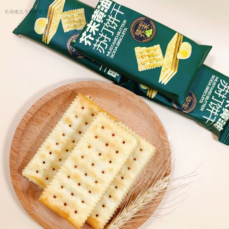 美意颂mircen麦程芥末黄油苏打饼干238g盒装芥末辣味酥脆薄脆饼干零食 238g麦程 芥末黄油苏打饼干 1盒【尝鲜】238g
