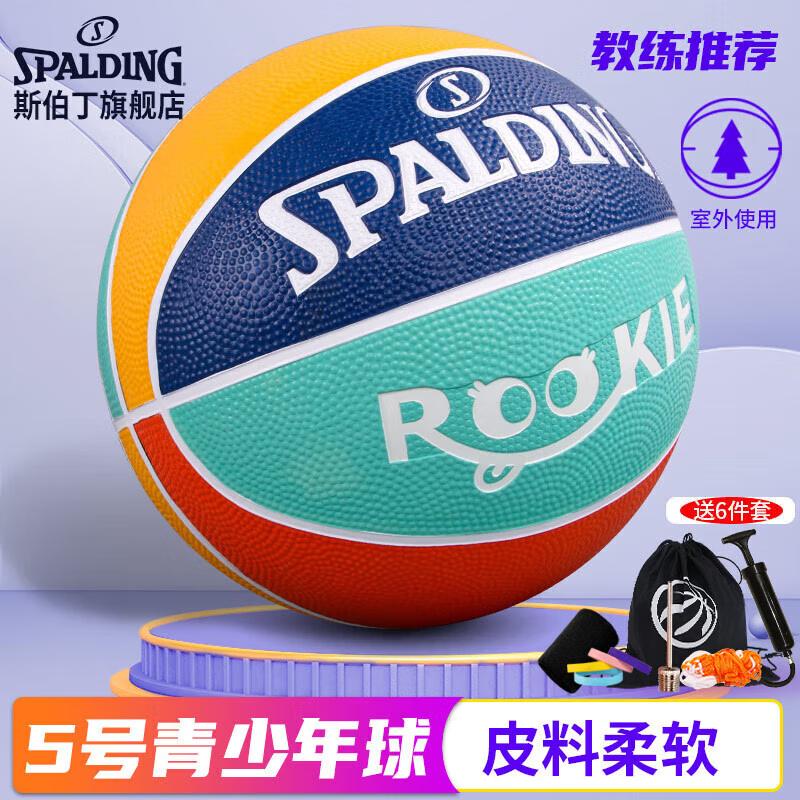 ˹������SPALDING���������ͯϵ��ƴɫ5��������85-037Y5