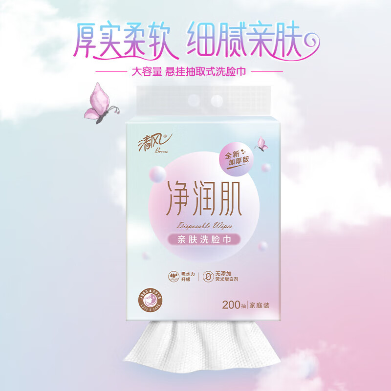 ���ҳ������һ����ϴ���������׷��Ӻ��������ʽ��ʪ������ױ�� 200��/��