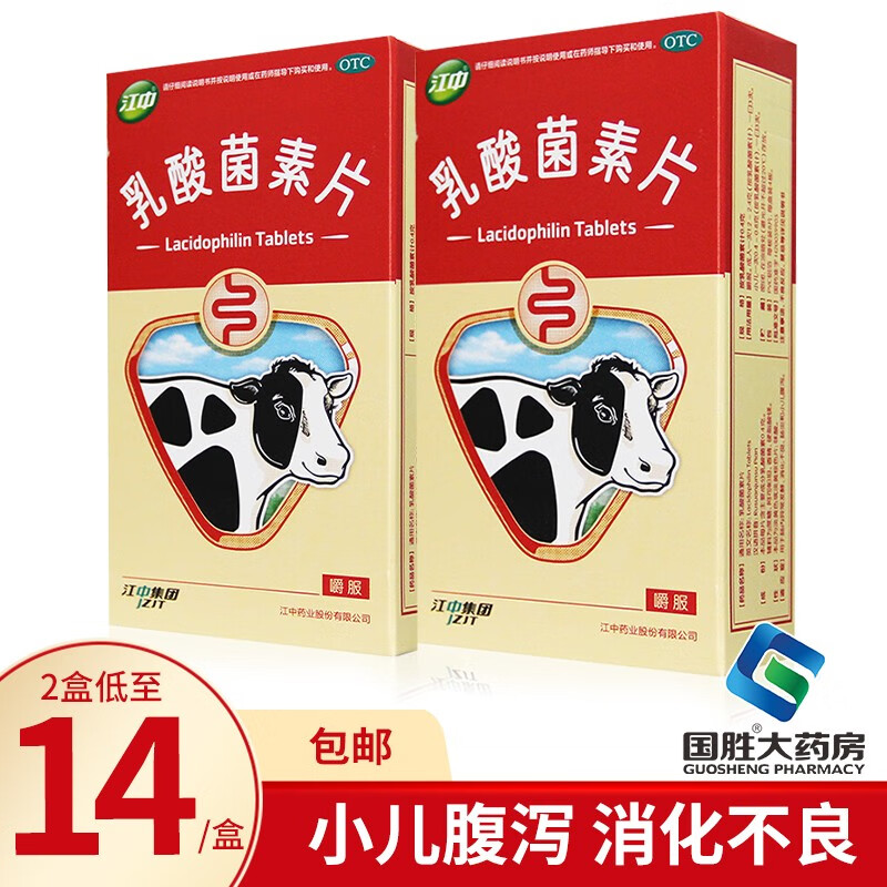 江中乳酸菌素片的历史价格变动和销售趋势分析