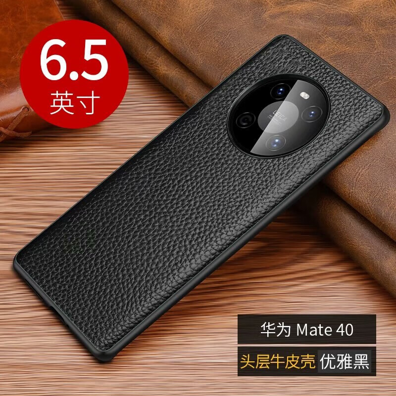 华为mate40e手机壳mate40真皮时尚男士mtae40e新款皮套me 华为mate