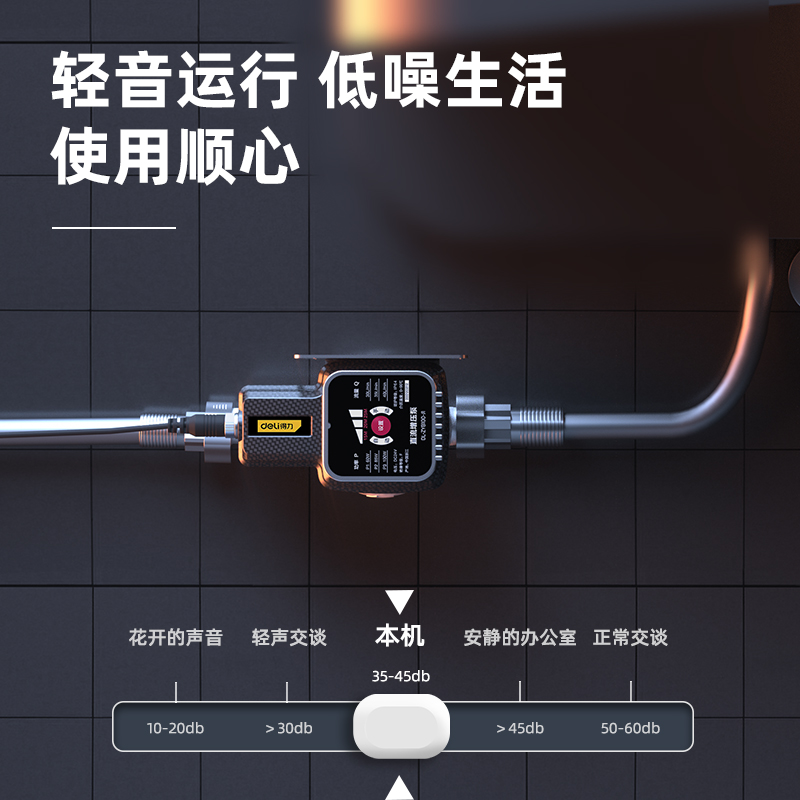 得力（deli）全自动增压泵家用水泵自来水冷热水器增压加压泵 100W智能变频