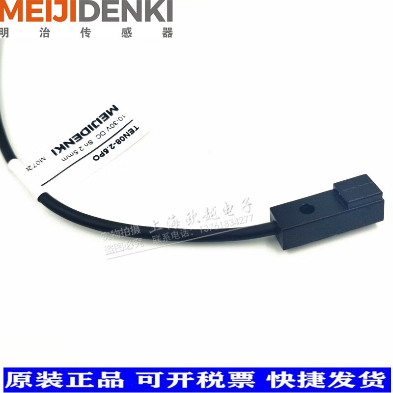 原装MEIJIDENKI明治方型接近传感器/TEN08-2.5PO定制 TEN08-2.5NO