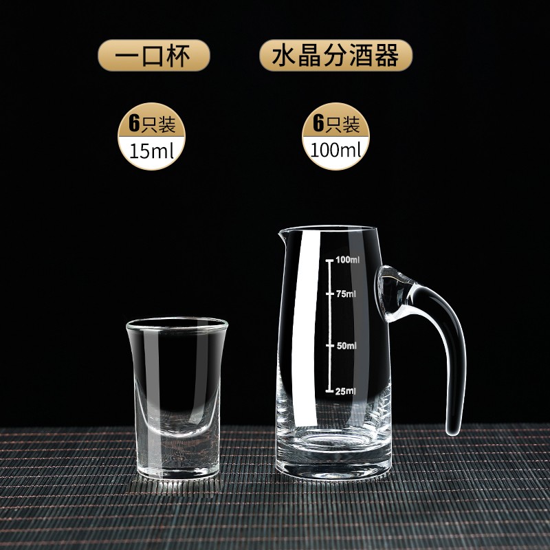 青苹果水晶白酒杯套装家用玻璃分酒器小号一口杯中式创意白酒酒盅饭店用 【6壶6杯】口杯15ml+水晶冷切分酒器100ml使用感如何?