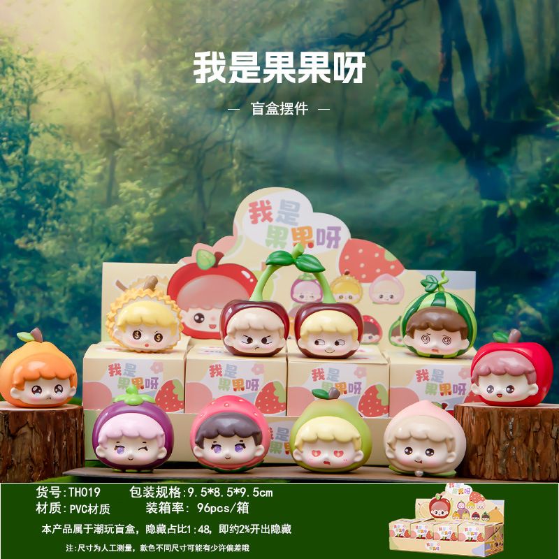 荼梧水果盲盒我是果果呀创意潮玩大萌粒公仔可爱摆件卡通手办生日礼物
