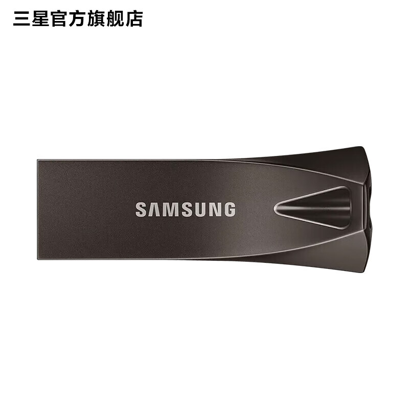 三星（SAMSUNG）BAR升级版+ USB3.1 Gen1 闪存盘 U盘学习办公高速大容量优盘 深空灰 128GB