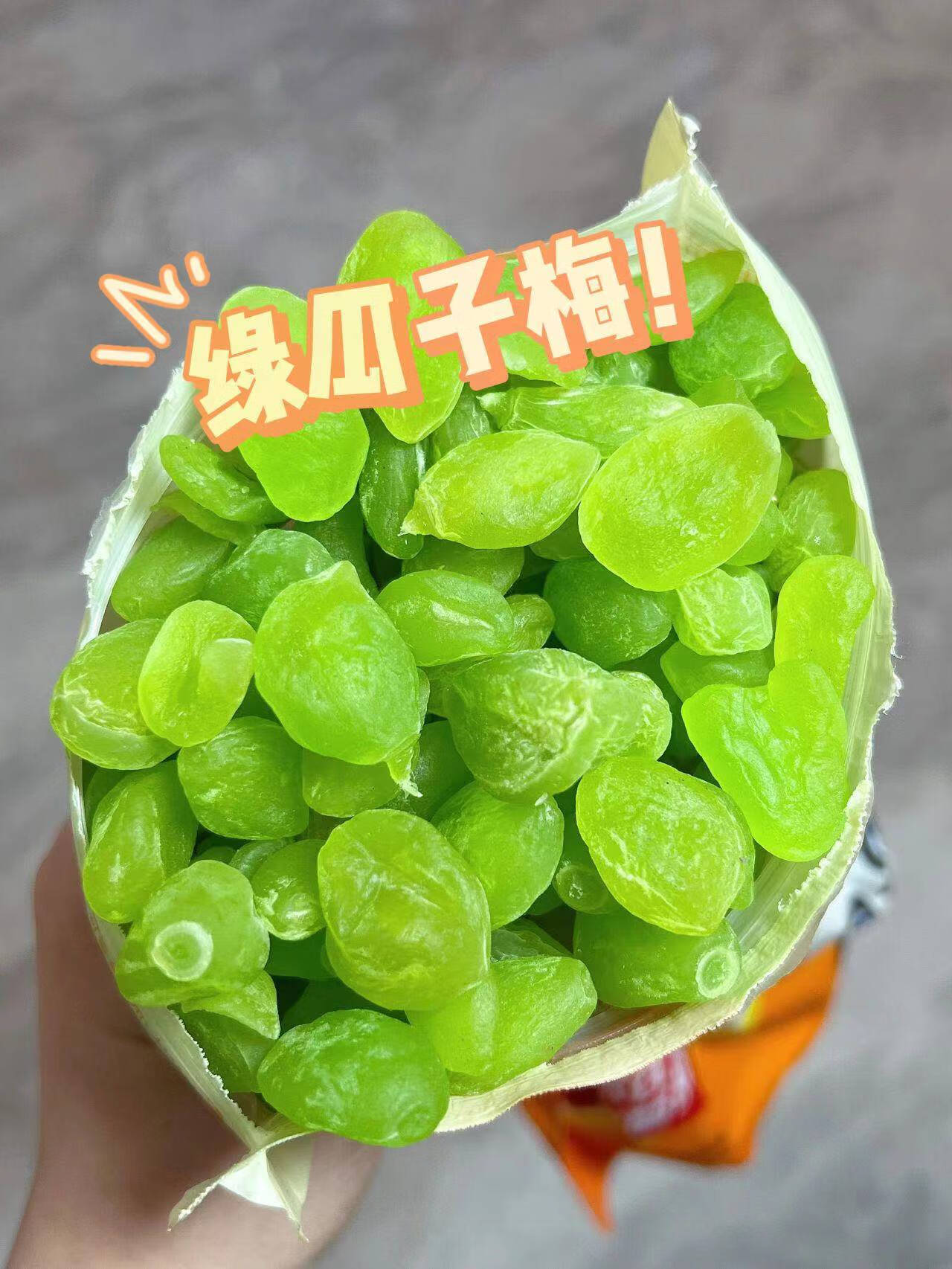 隽颜堂绿瓜子梅九制无核桃梅肉酸梅干瓜子梅水果果干果肉果脯蜜饯零食