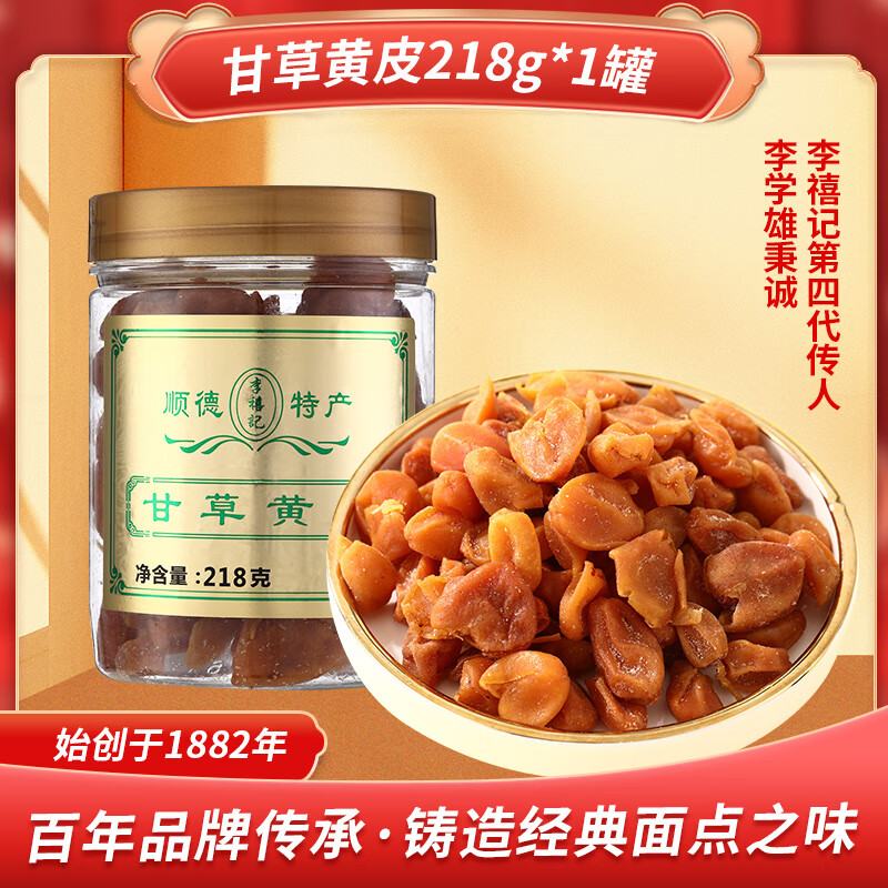 ѧ۸ʲݻƤ۳Ƥǳ´׽۽ʳ㶫ز ʲݻƤ218g 28.9Ԫ