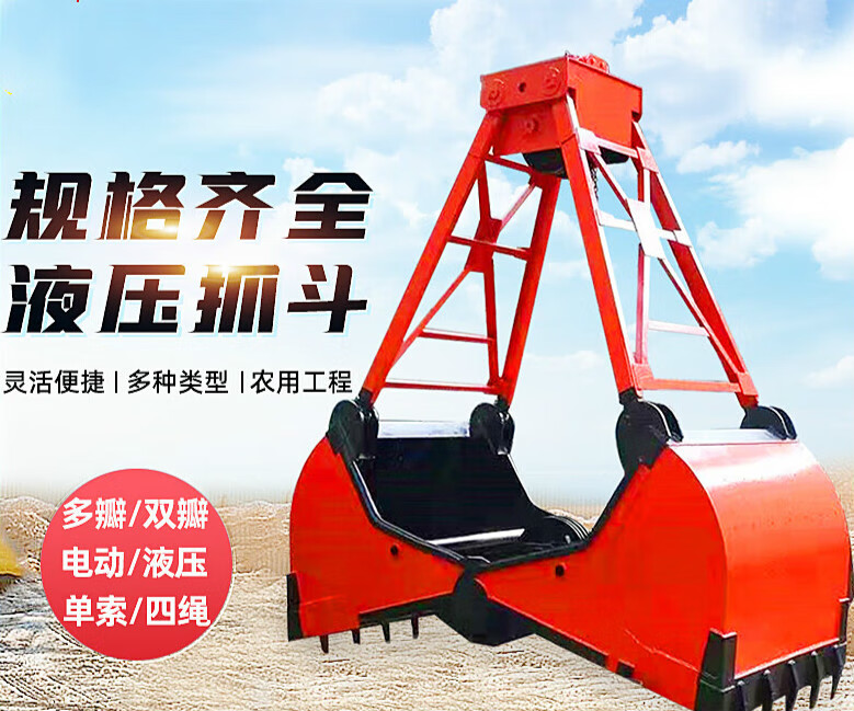 献瑜起重机双梁行吊四绳贝壳清污抓斗液压垃圾梅花抓斗小型不锈钢抓斗