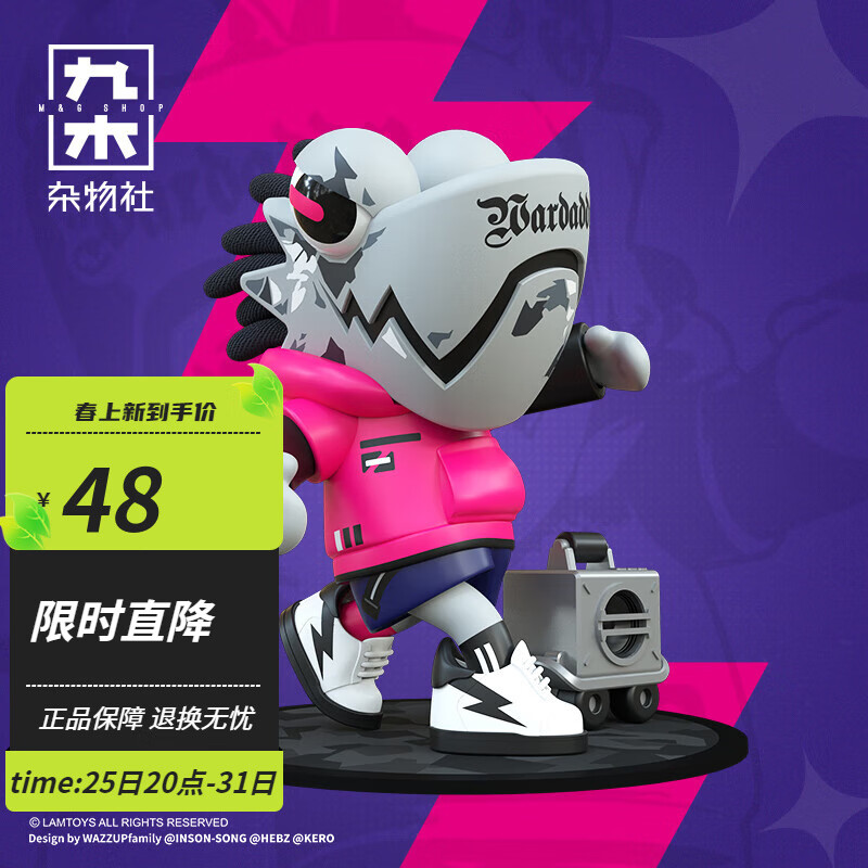 九木杂物社wazzupbaby变色龙furies街舞系列盲盒潮流玩具摆件礼物