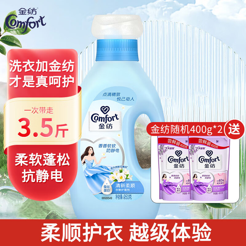 清新950 400*2【香型随机】