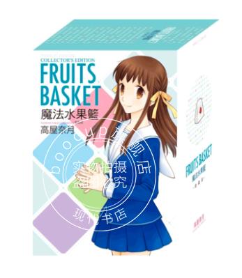 现货 魔法水果篮爱藏版1+2 台湾东立 漫画 高屋奈月 魔法水果籃愛藏版1+2