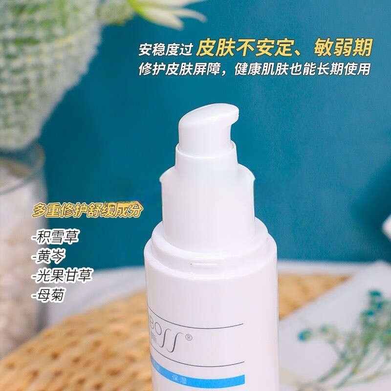 敏泊斯皮肤修护精华乳150ml修复敏感肌皮肤泛红血丝干燥干痒受损角质薄 皮肤修护精华乳150ml*1支