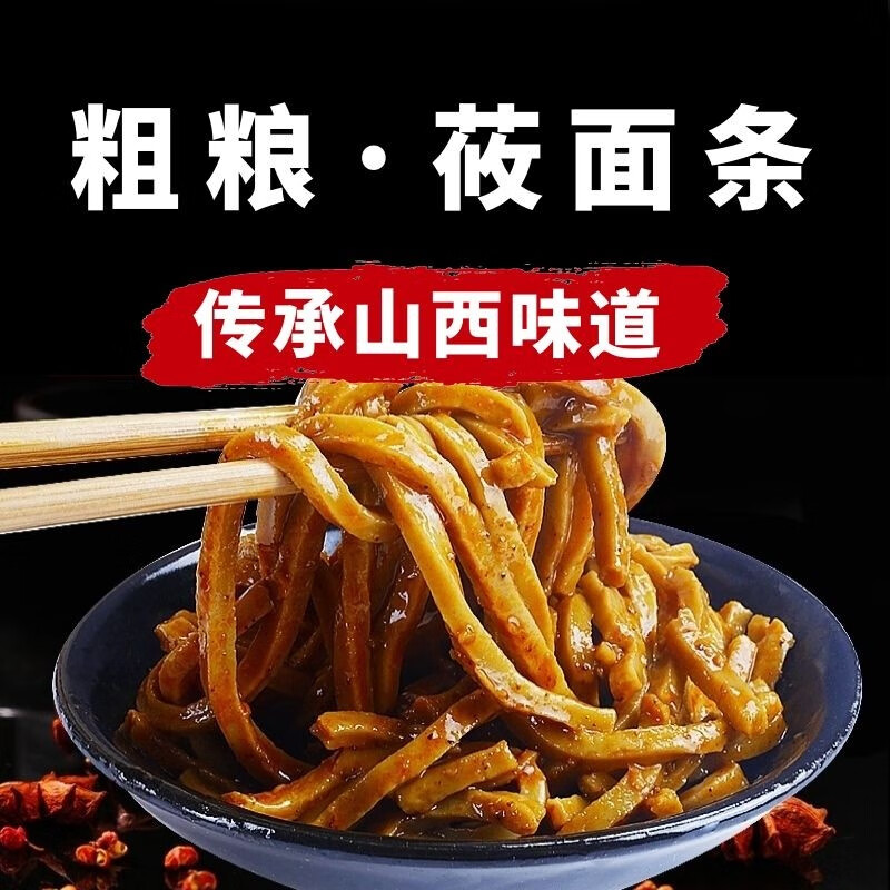 野禾食品 山西莜面条220g凉拌莜面丝低脂速食方便莜麦面河北内蒙特色产 莜面条220g*3袋(带料包)