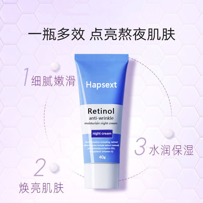 Hapsext视黄醇保湿抗皱面霜视黄醇晚霜抗皱纹紧致舒缓提亮抗老淡化细纹 天蓝色