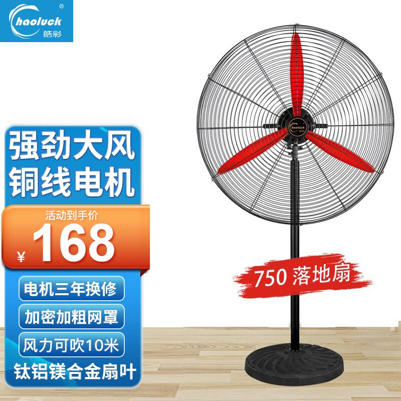 迎接夏季，皓彩电风扇价格走势与销量趋势分析！|电风扇价格走势网站