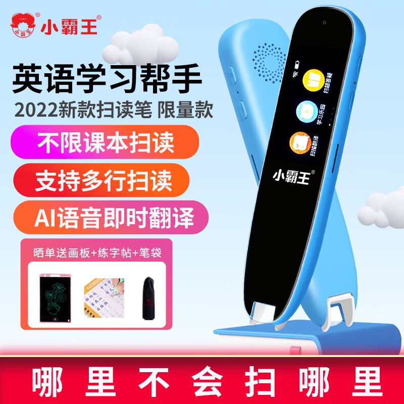 直观感受评测小霸王B1英语扫描笔是否值得买，告知二周感受告知