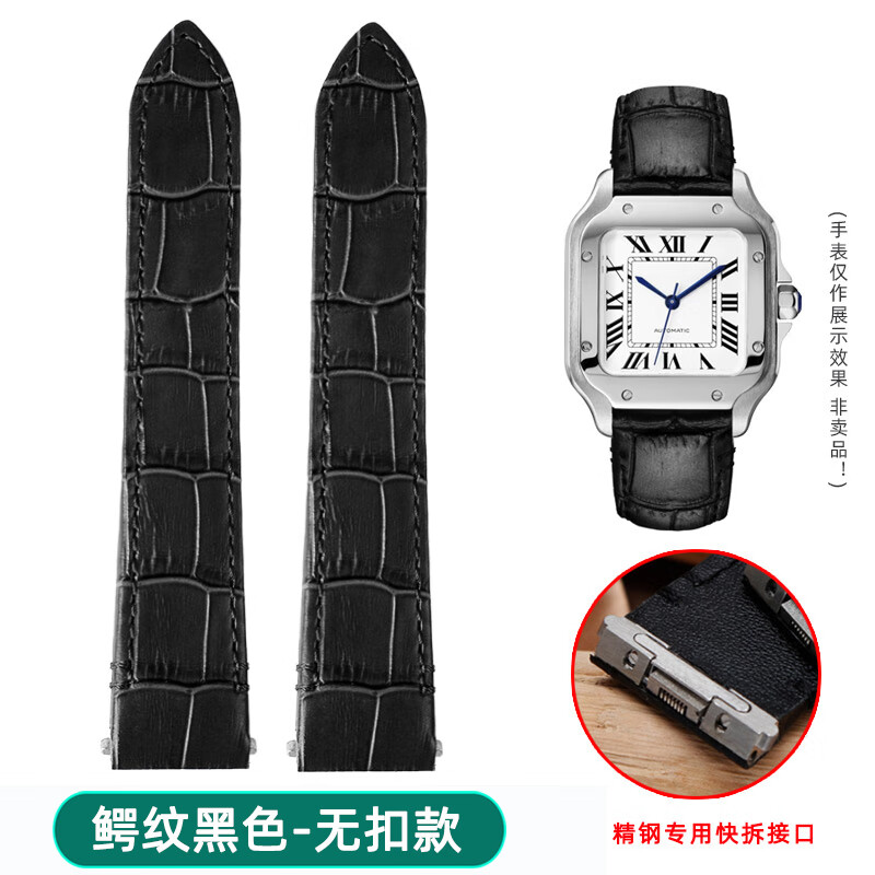 适配cartier卡地亚手表山度士牛皮手表带wssa0010经典快拆表带男 鳄