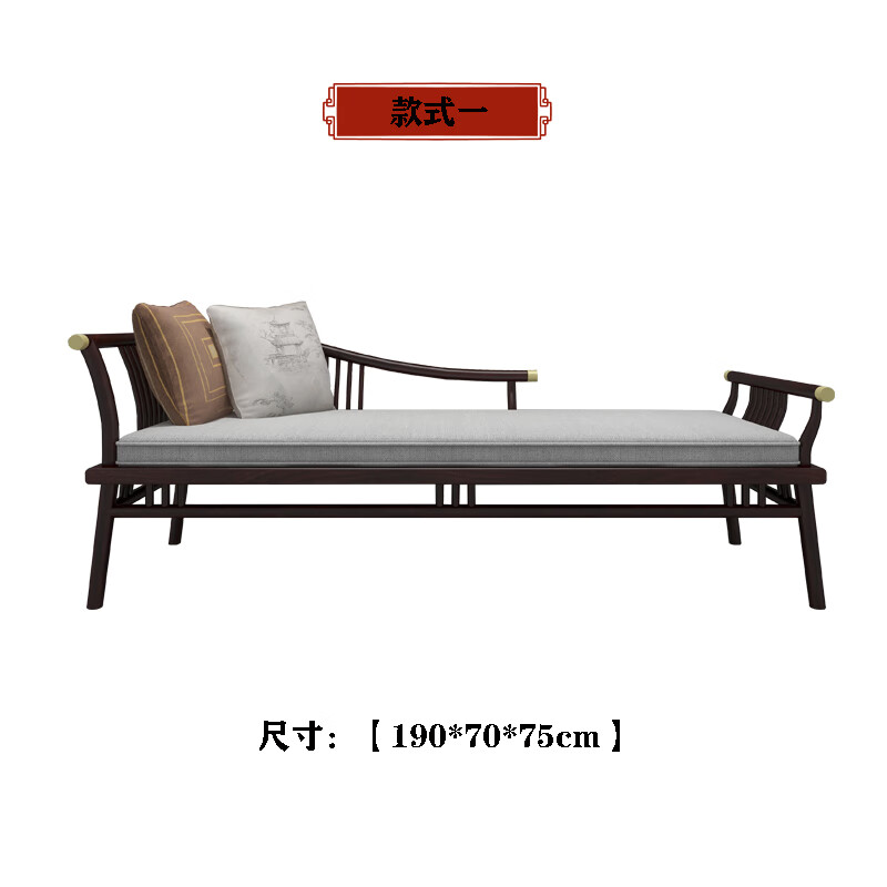 居威尼新中式贵妃椅实木贵妃椅贵妃榻美人塌新中式实木贵妃椅家用商用