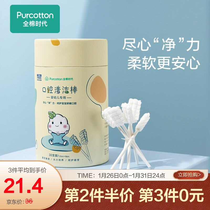 京东母婴玩具 2021-01-30 - 第24张 | 最新购物优惠券 京东母婴玩具 2021-01-30 - 第24张 | 最新购物优惠券