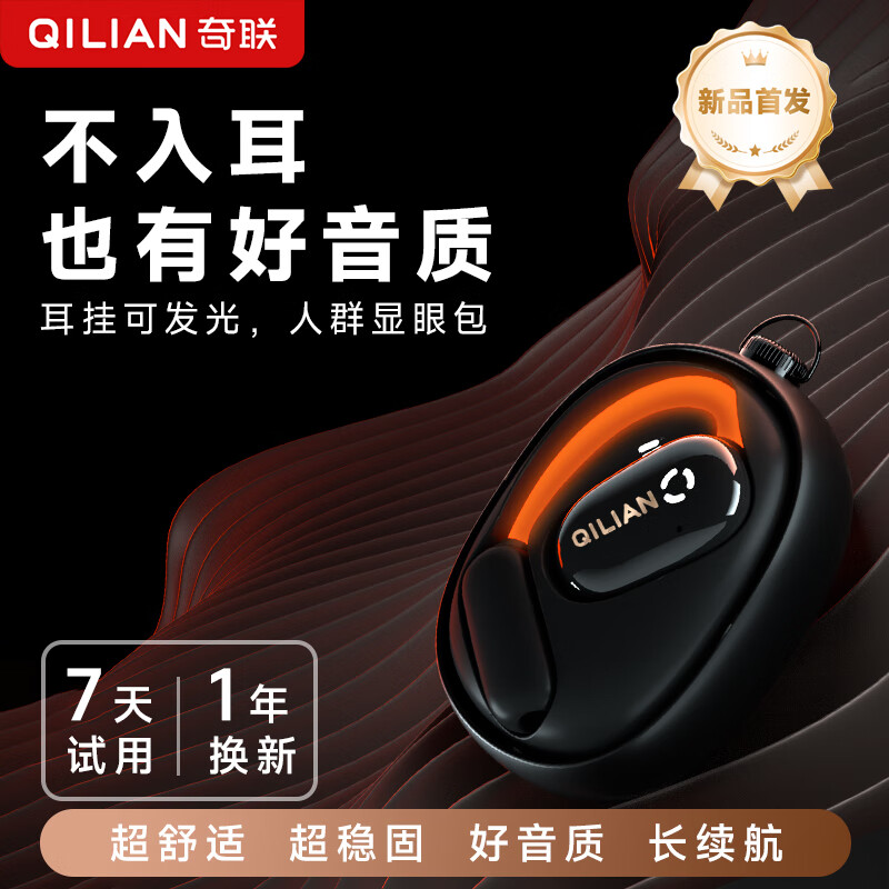 奇联游戏蓝牙耳机挂耳式无线低延迟超长续航久戴不痛男生降噪电竞专用发光挂脖新款高音质适用苹果华为 黑色【送挂绳】