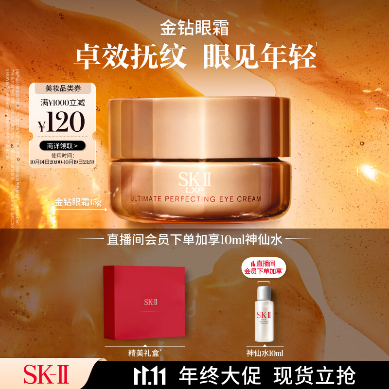 Plus��Ա������ȯ��SK-II ������˪ 15g