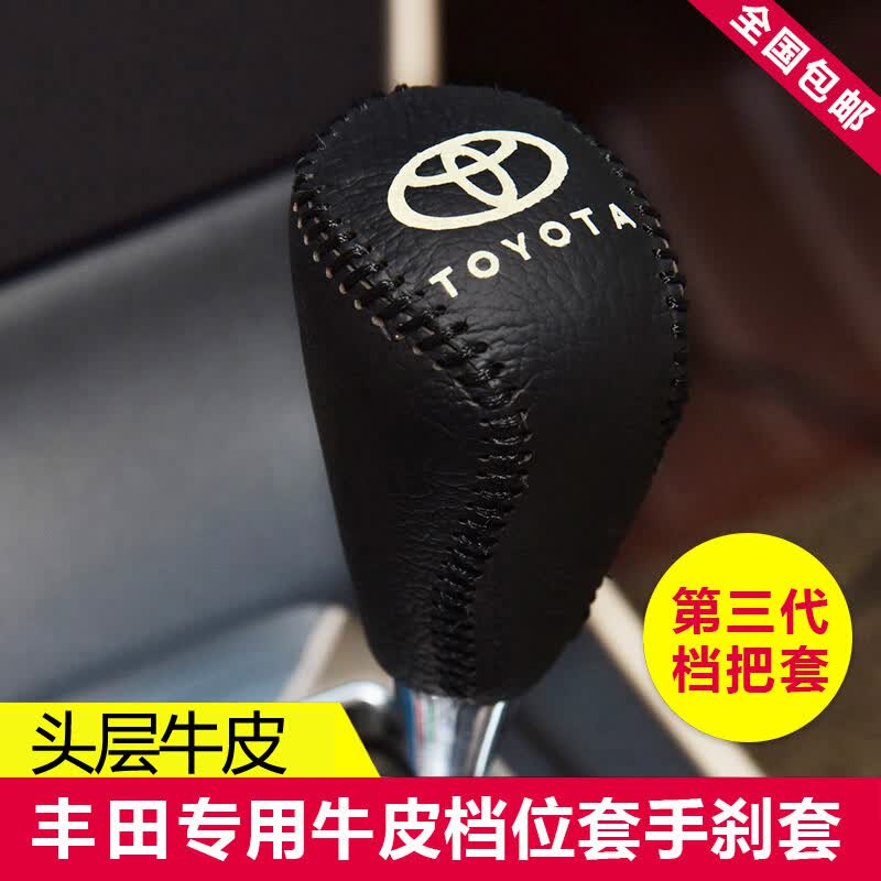 莱琥适用于丰田专用改装牛皮挂挡套 排挡套 变速档把套 挡杆套排档套 自动 黑线 单个排挡套 霸道使用感如何?