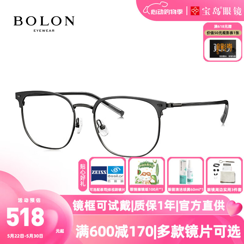 暴龙（BOLON）近视眼镜框 男士时尚商务镜架眉形框 暴龙眼镜 BJ7230 精选 B11-深枪哑黑色 配蔡司佳锐1.60高清膜镜片